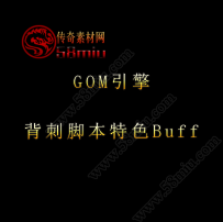 58miuز-GOM汳̽űɫBuff-02